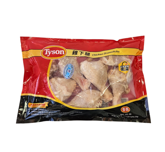 Tyson IQF Chicken Drumsticks (1kg)