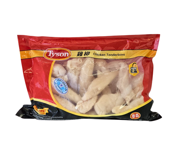 Tyson IQF  Chicken Tenderloin (1 kg) 